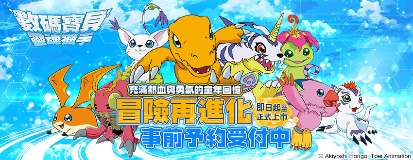 digimon soul chaser event